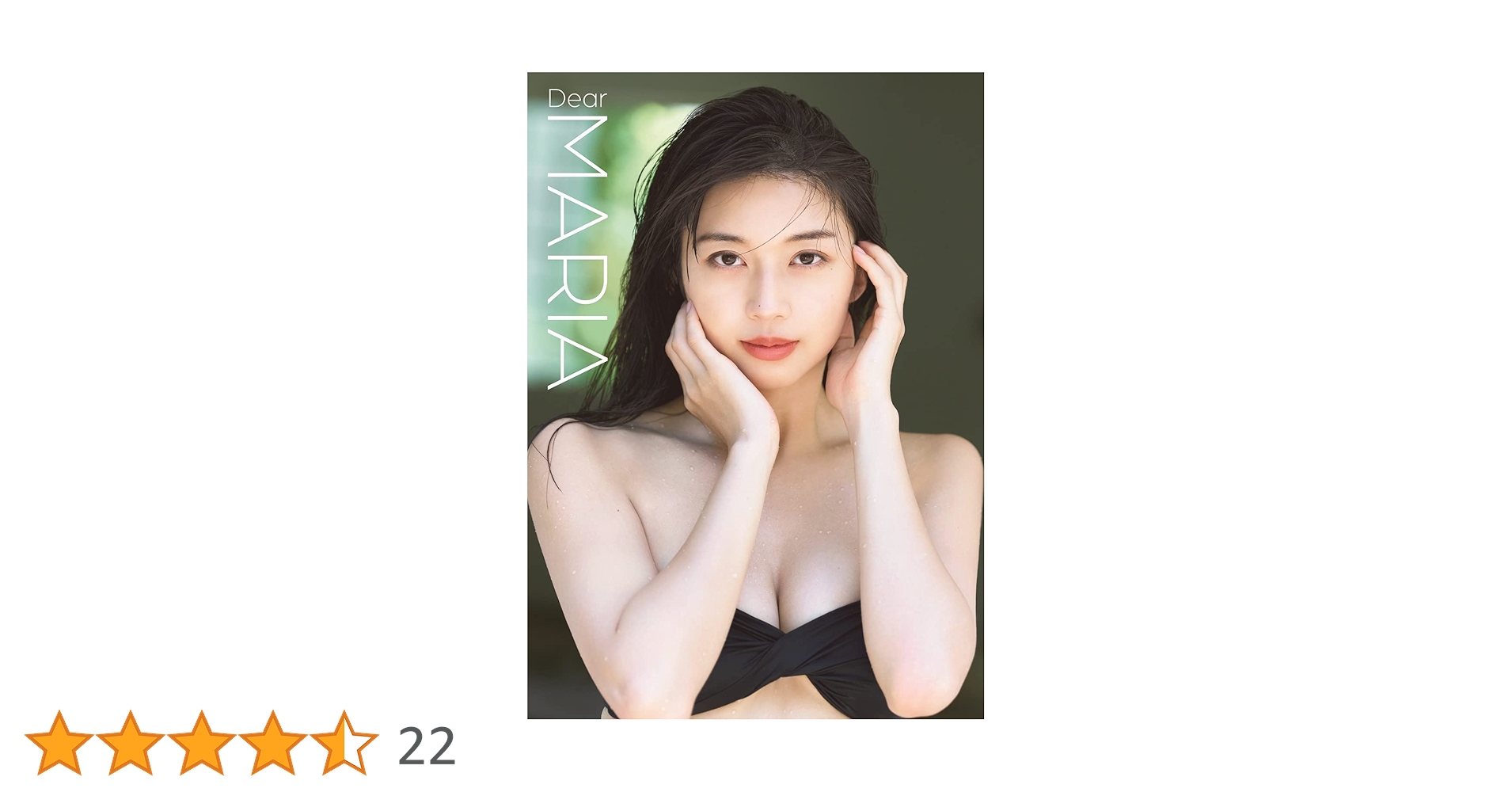 モーニング娘。'23 牧野真莉愛 写真集 『 Dear MARIA 』 | 牧野
